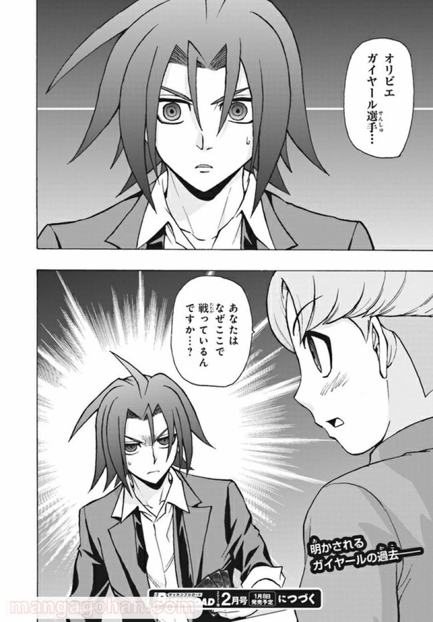 ページ 24 — 第5話