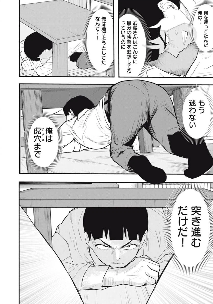 ページ 10 — 第15話