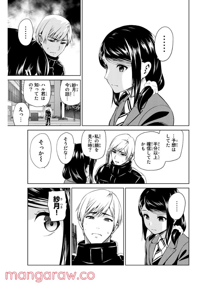 ページ 5 — 第247話