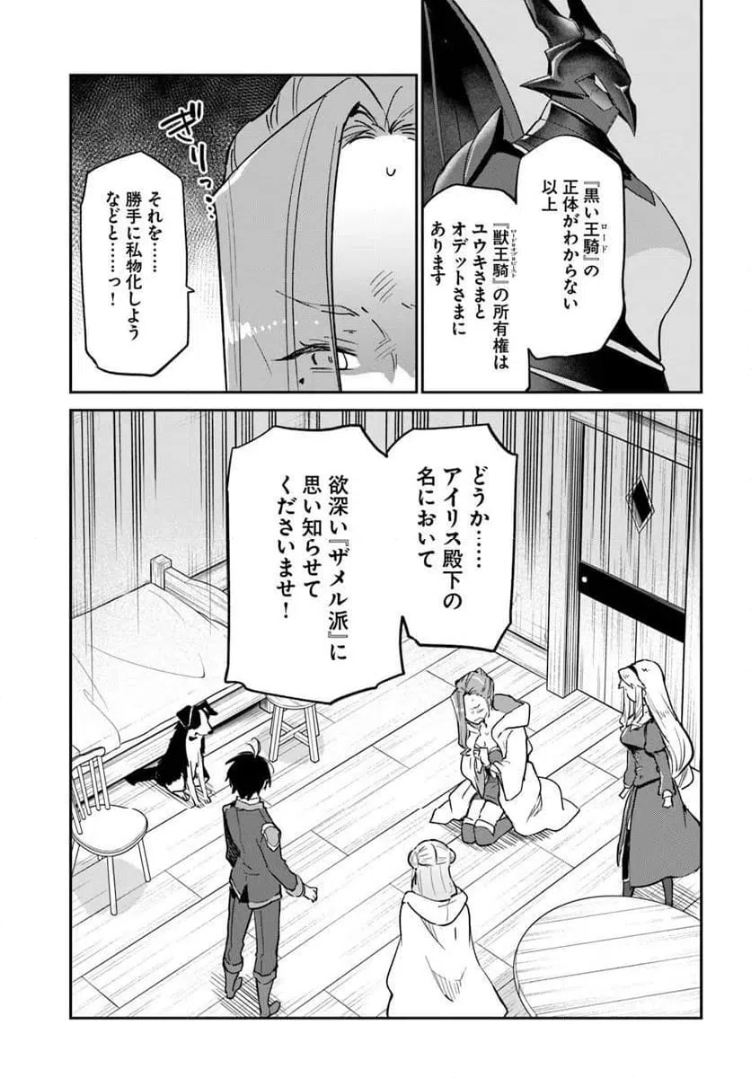 ページ 25 — 第56話
