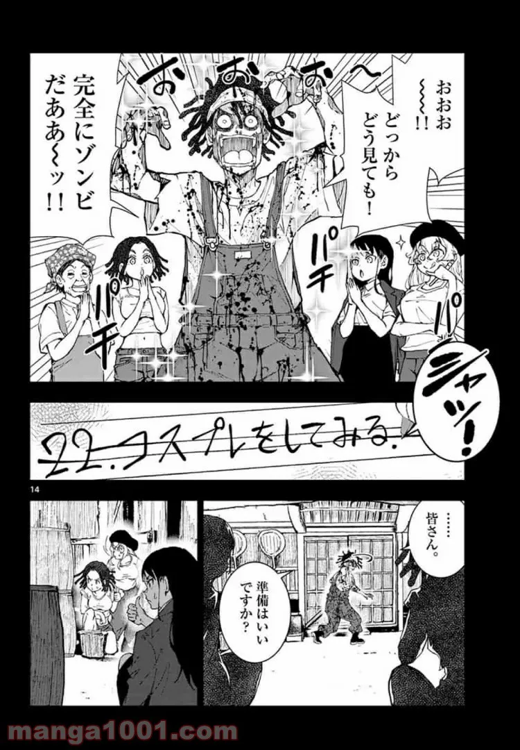 ページ 14 — 第21.1話