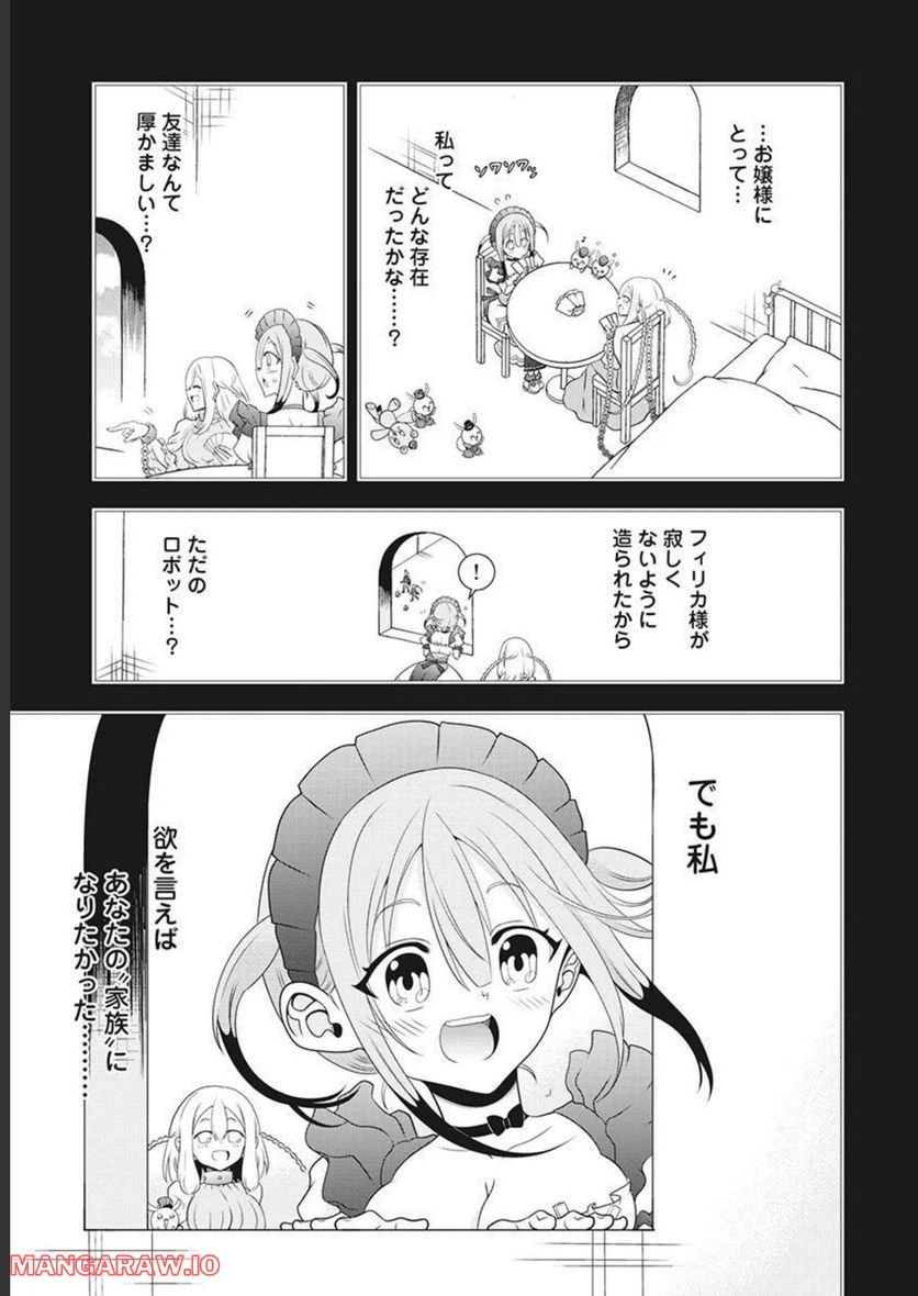 ページ 21 — 第56話