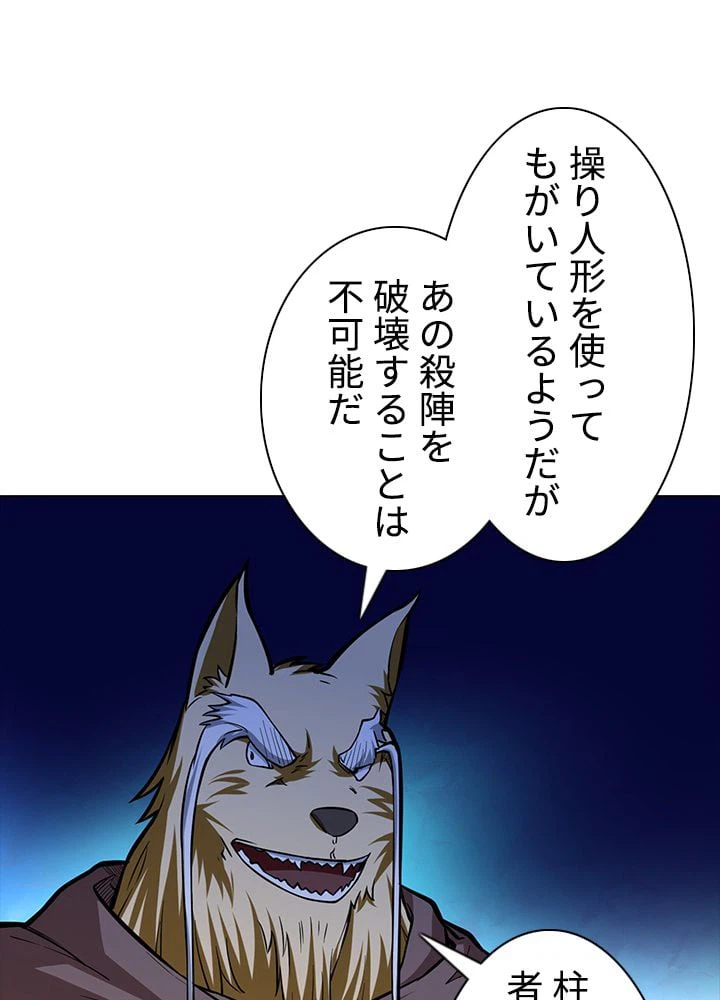 ページ 9 — 第239話