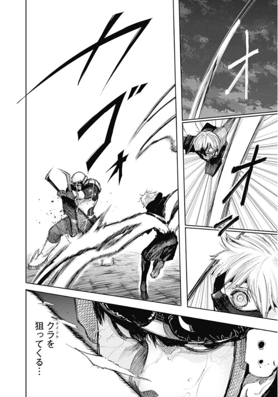 ページ 12 — 第133話