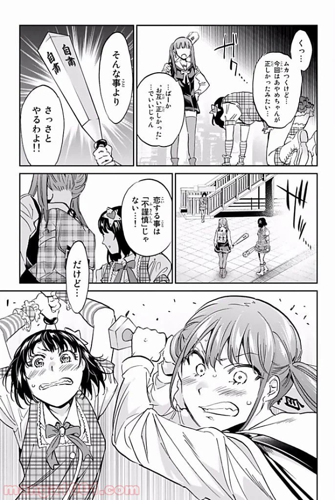 ページ 19 — 第115話