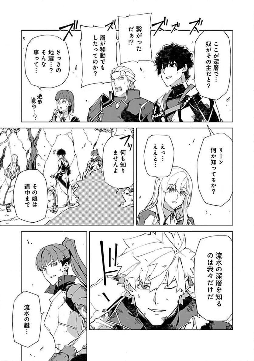 ページ 3 — 第17.1話