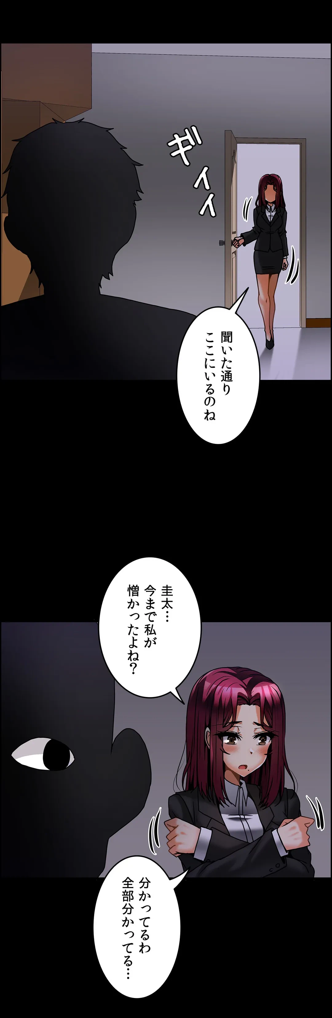 ページ 26 — 第27話