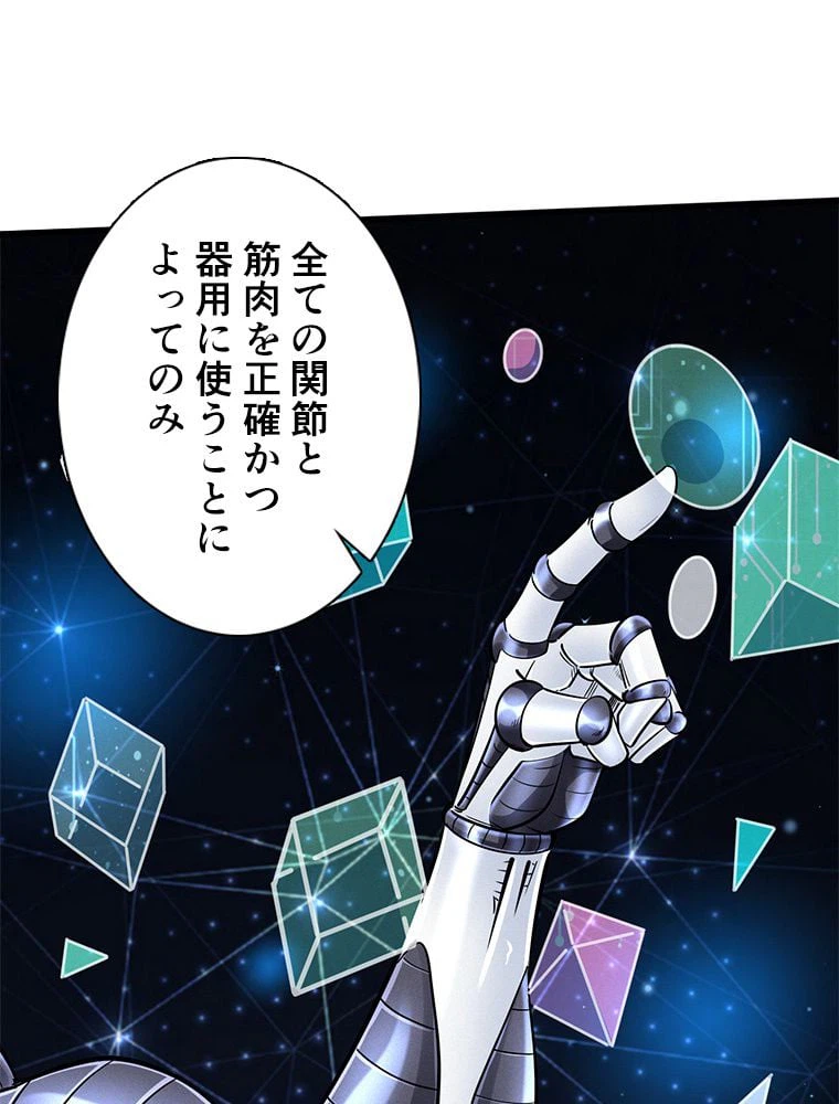 ページ 3 — 第49話