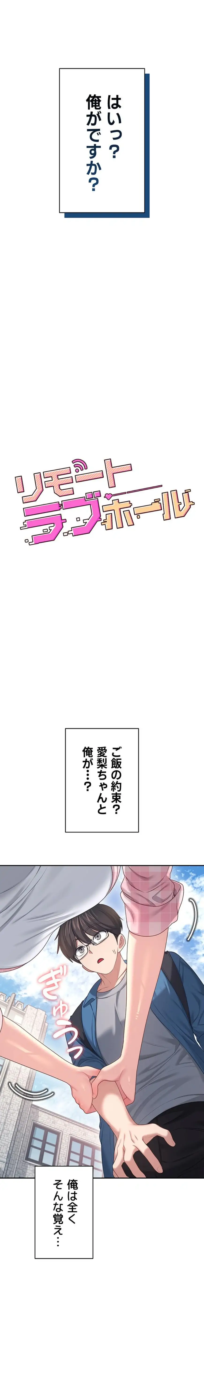 ページ 3 — 第64話