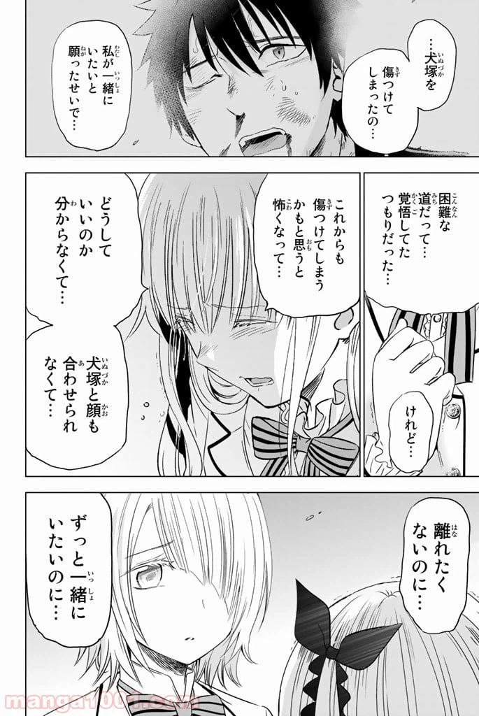 ページ 22 — 第16話