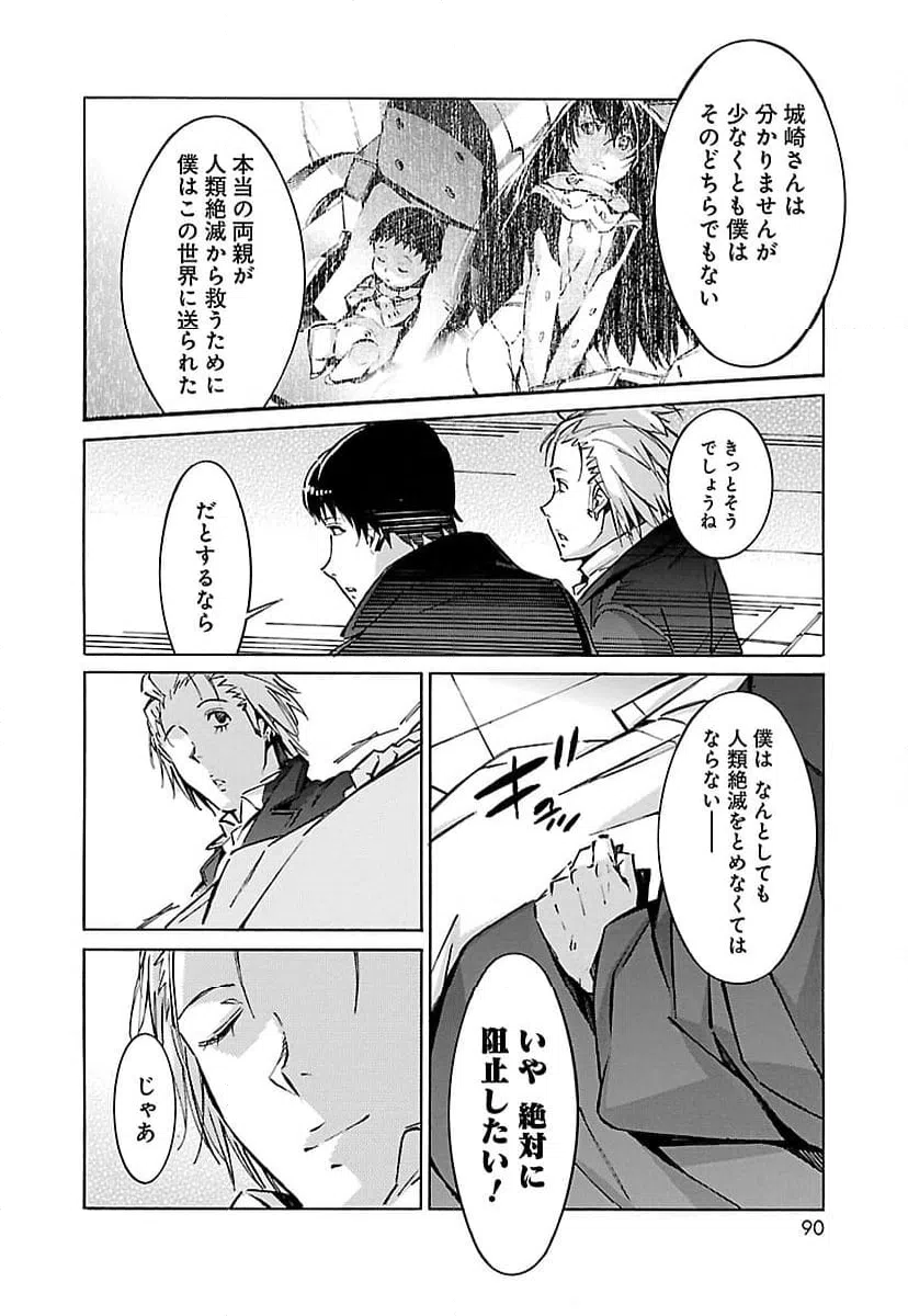 ページ 38 — 第46話
