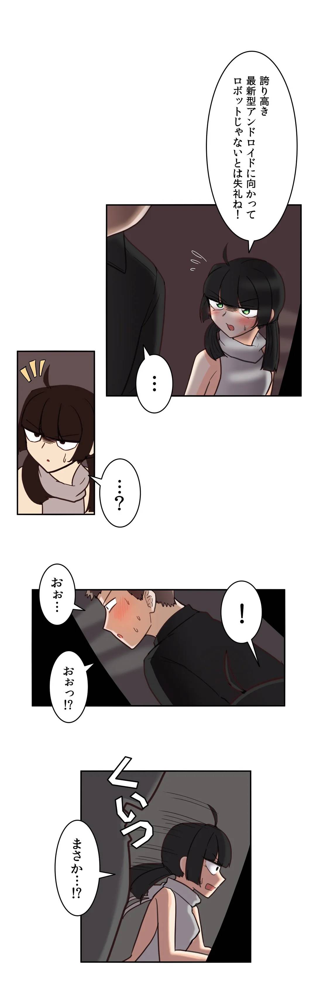 ページ 11 — 第13話