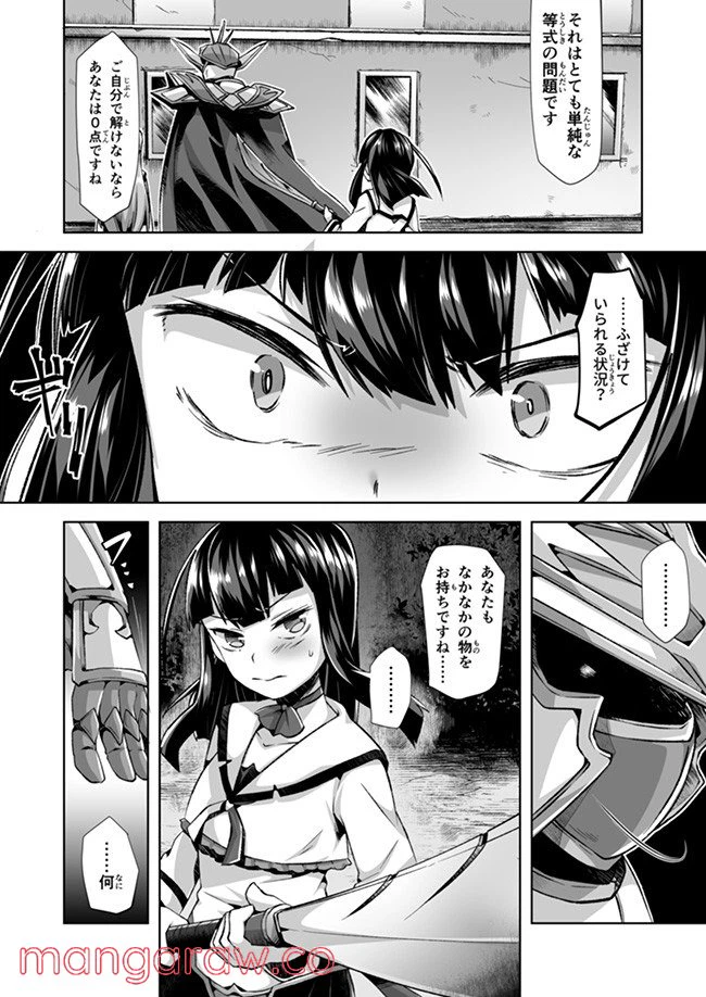 ページ 15 — 第6話