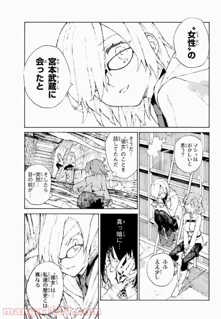 ページ 9 — 第1話