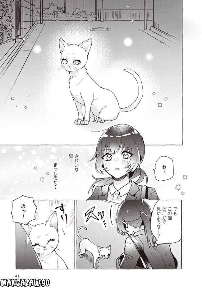 ページ 3 — 第4話
