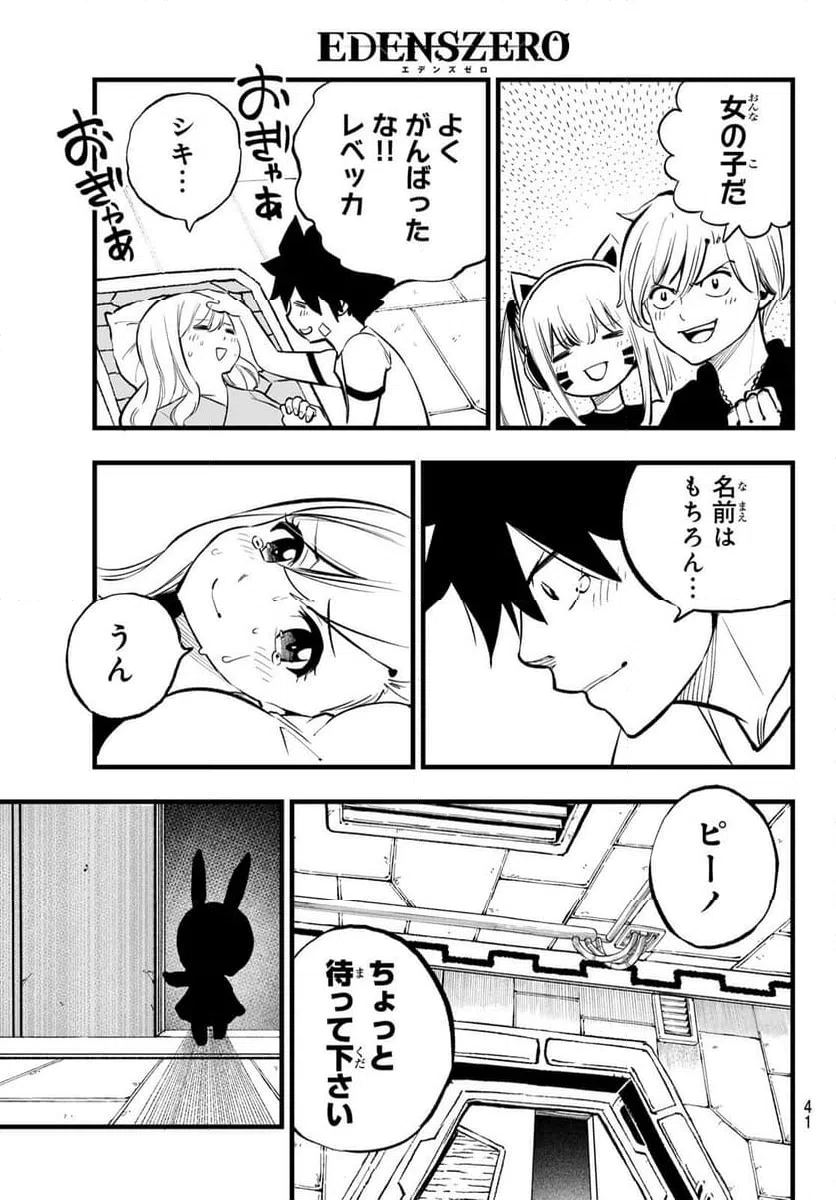 ページ 26 — 第293話