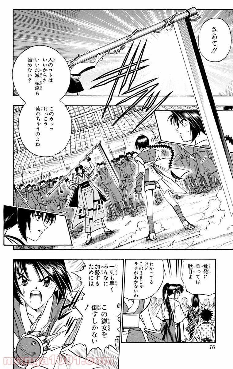 ページ 10 — 第121話