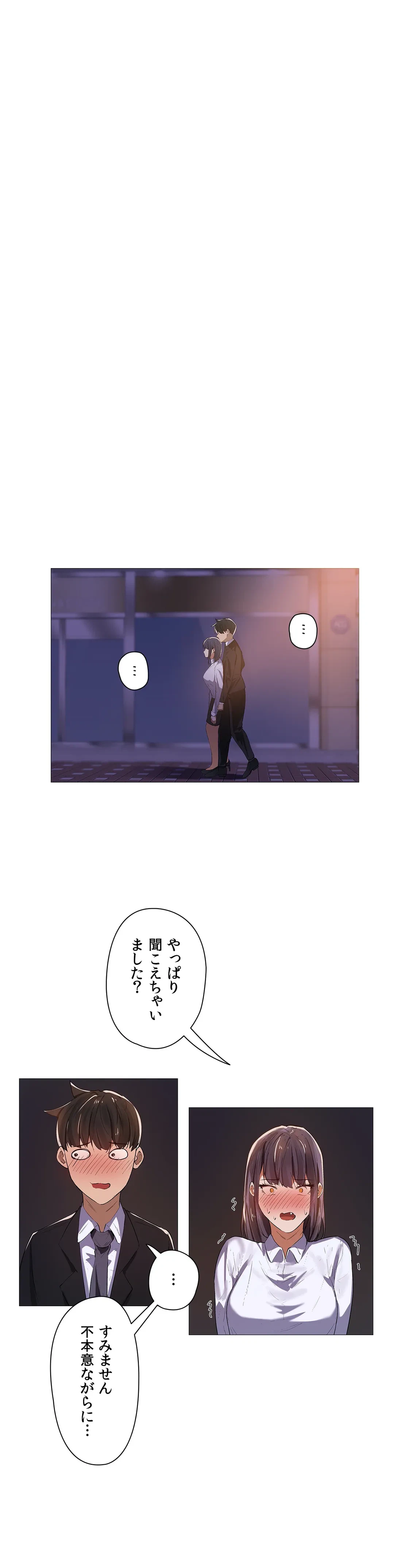 ページ 14 — 第6話