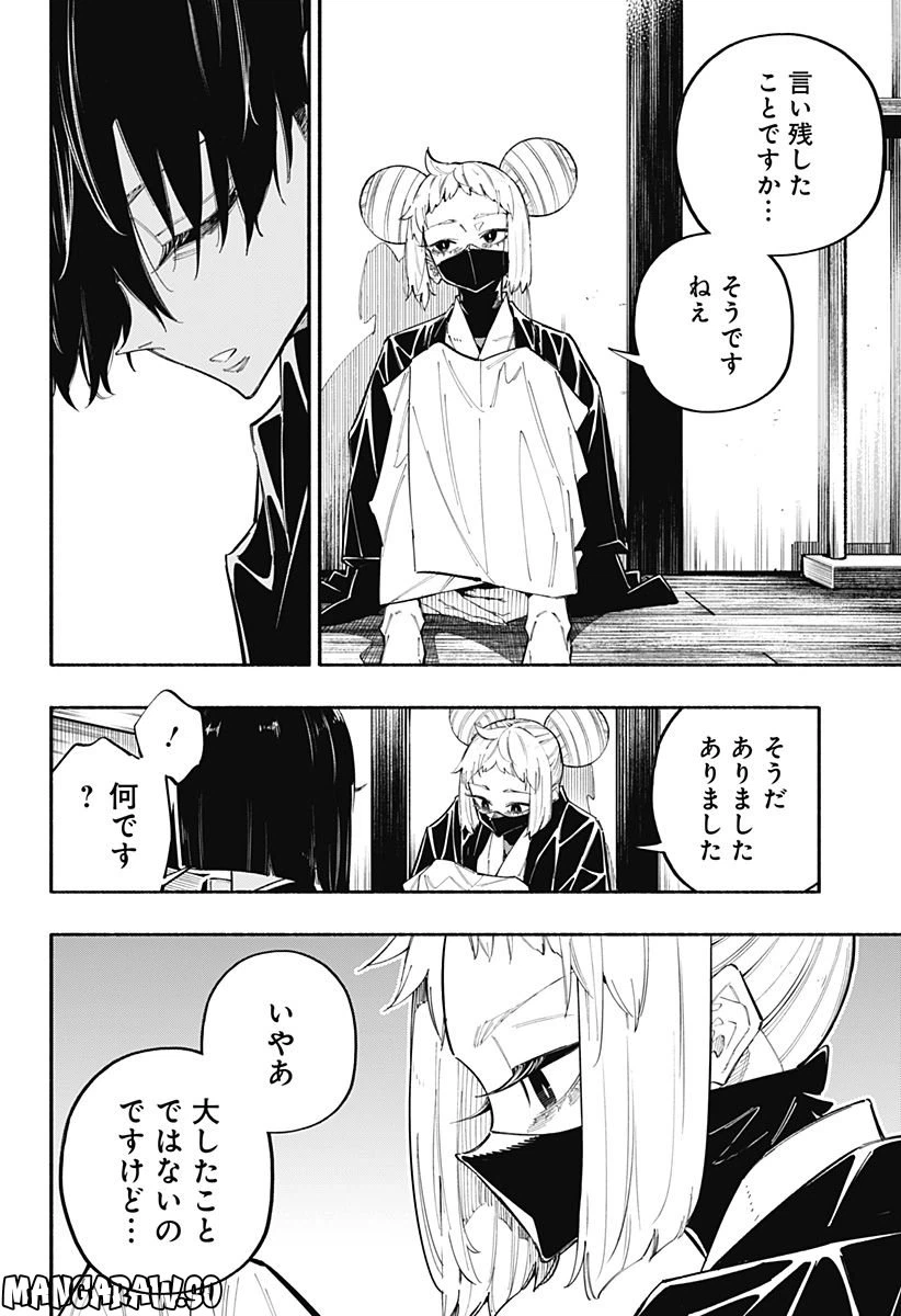 ページ 7 — 第30話