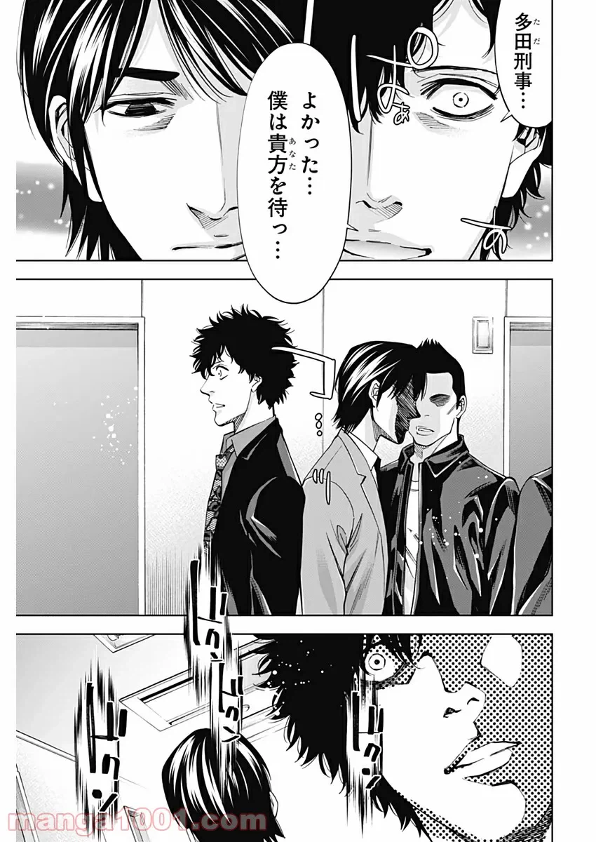 ページ 15 — 第74話