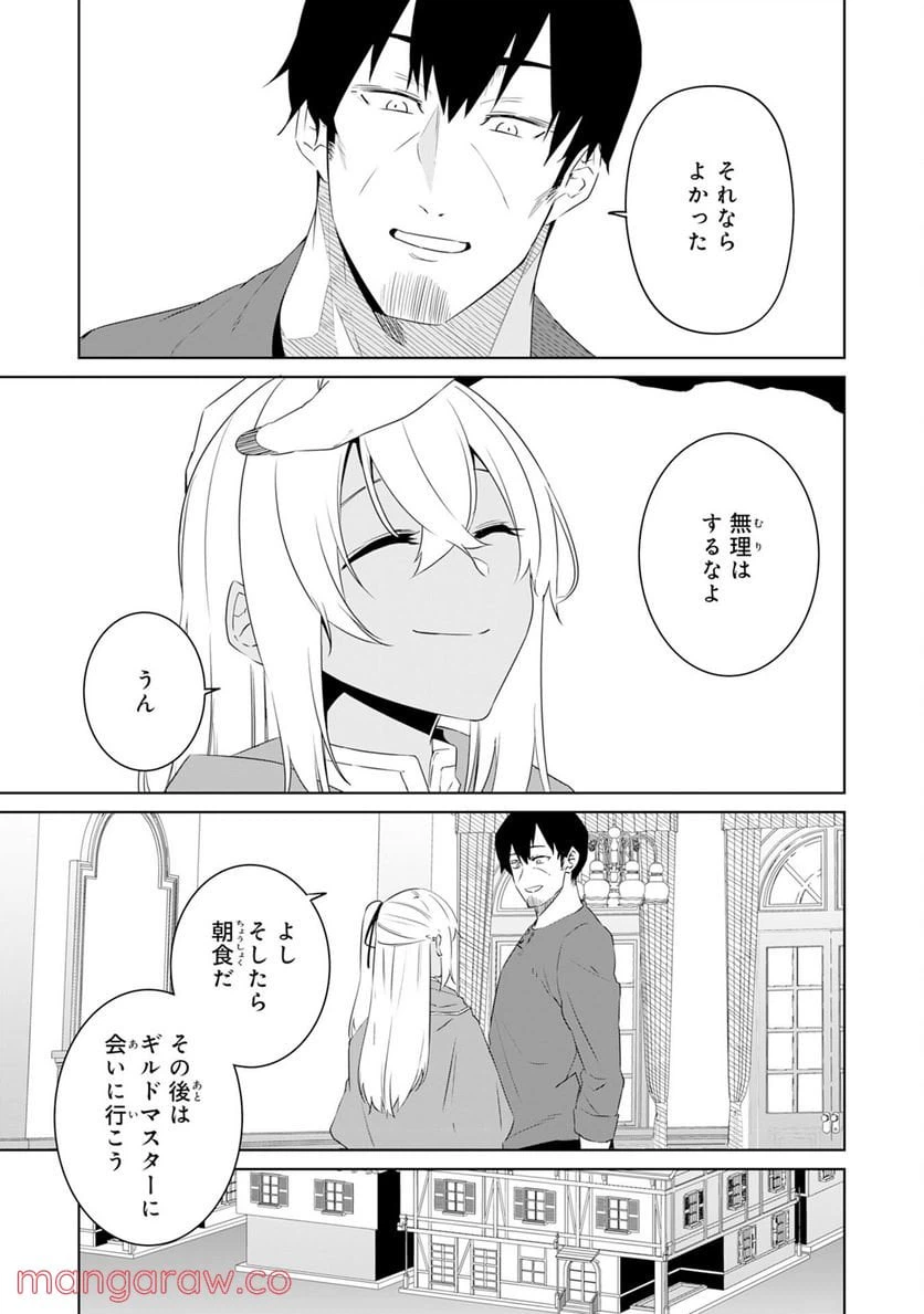 ページ 3 — 第12話