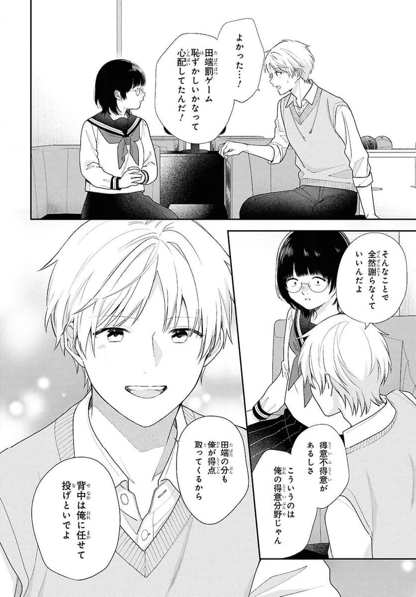 ページ 19 — 第1話
