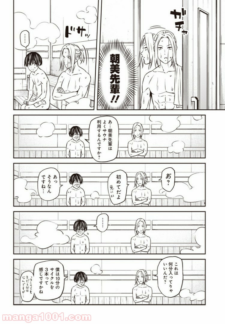 ページ 4 — 第66話