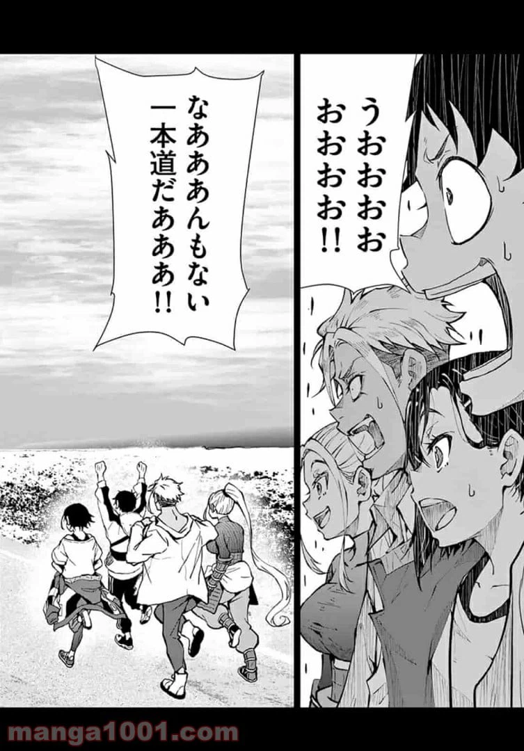 ページ 14 — 第23.1話