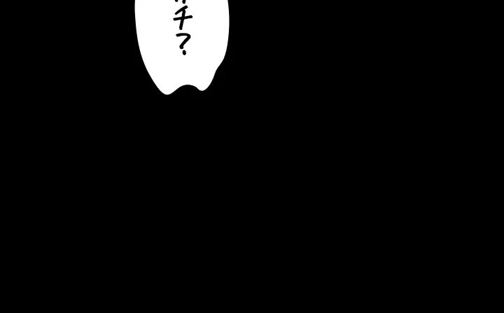 ページ 20 — 第46話
