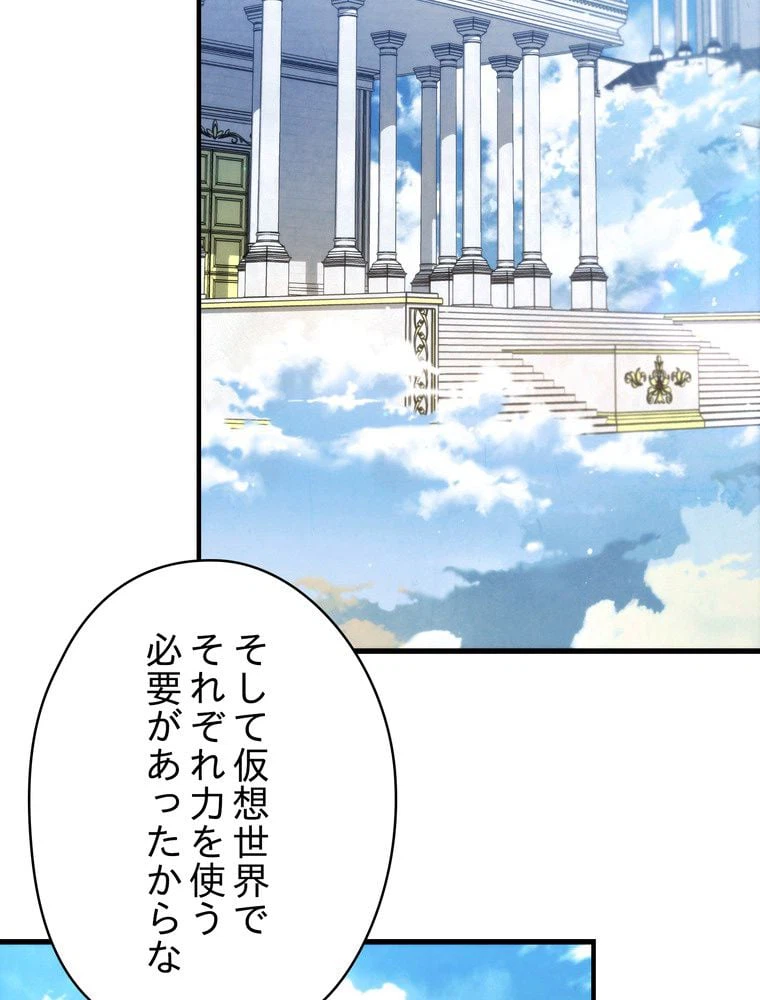 ページ 28 — 第101話