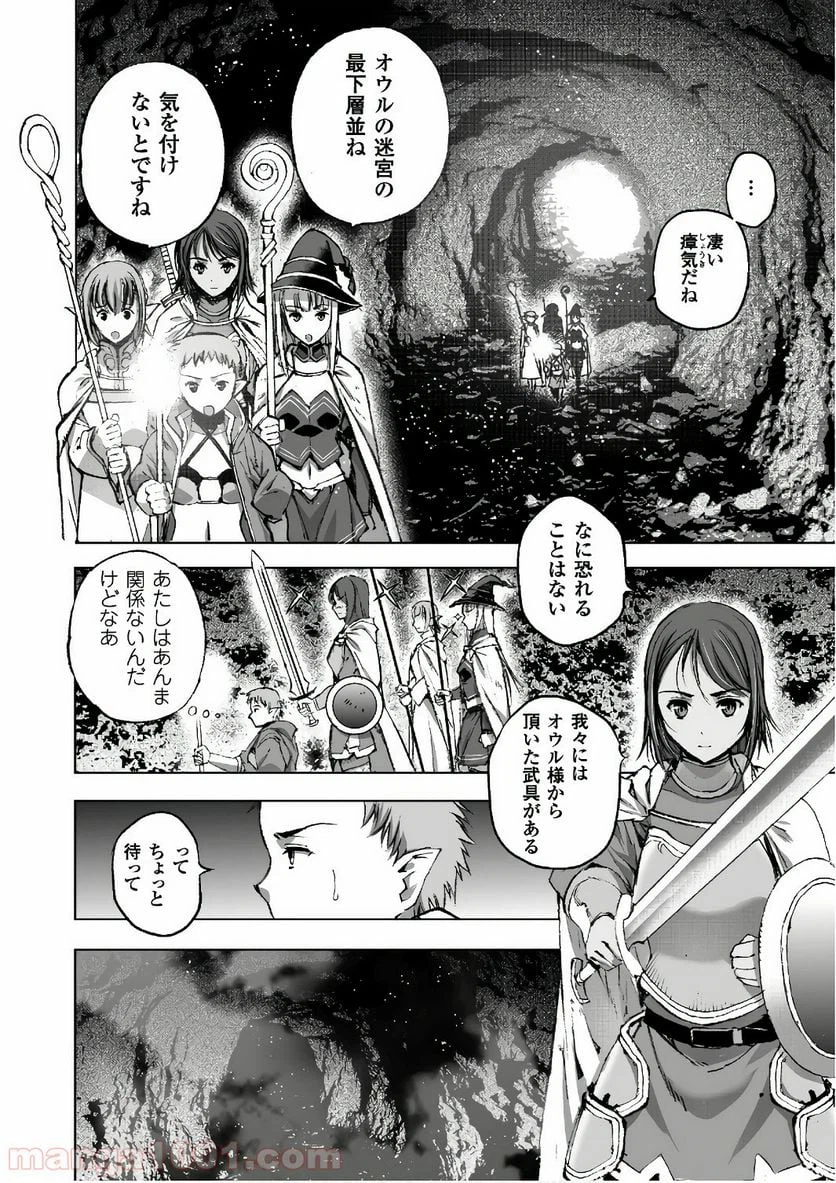 ページ 10 — 第28話