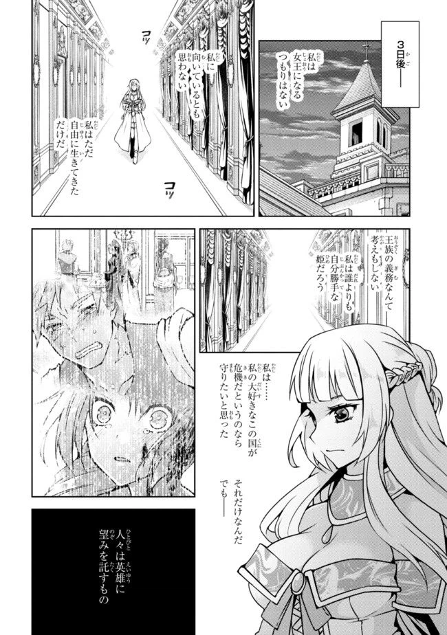 ページ 12 — 第1.2話