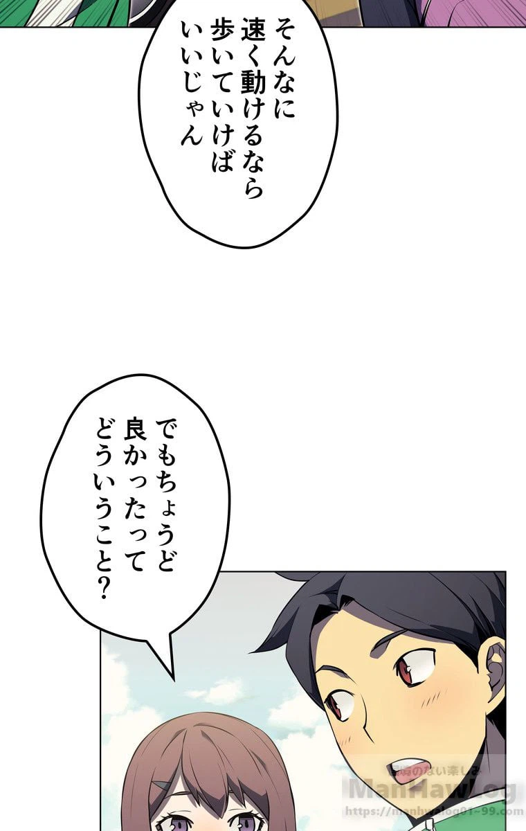 ページ 17 — 第53話