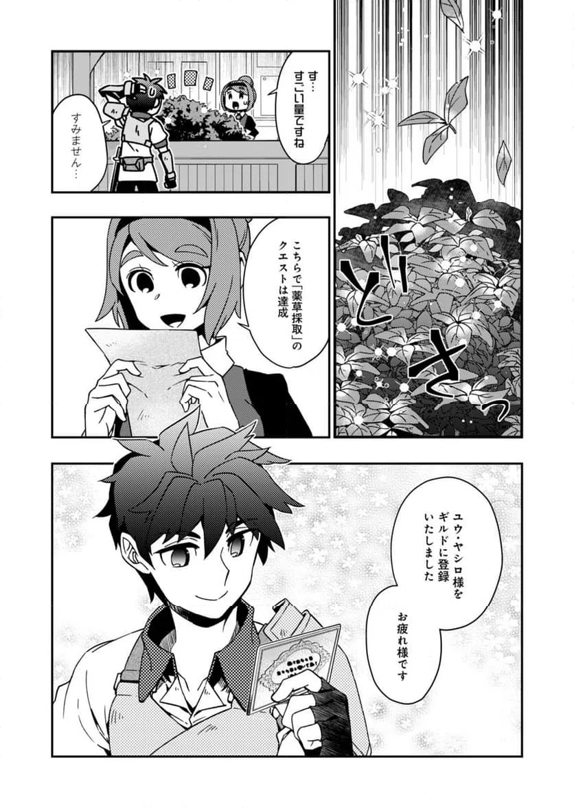 ページ 24 — 第1話