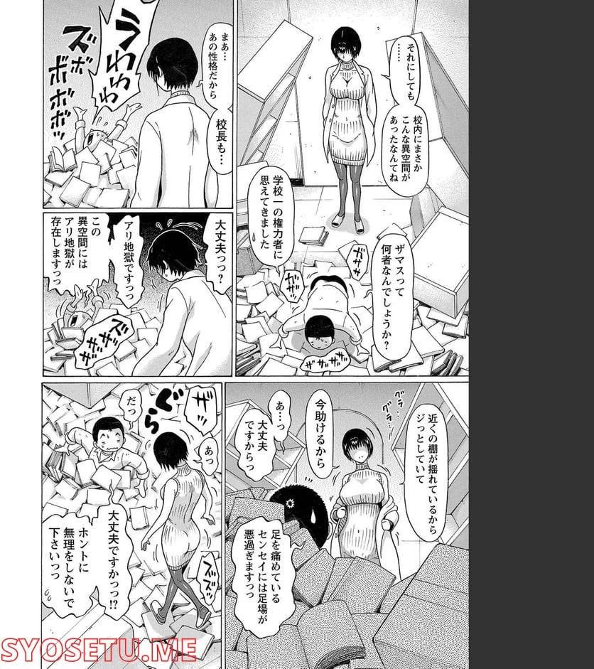 ページ 14 — 第102話