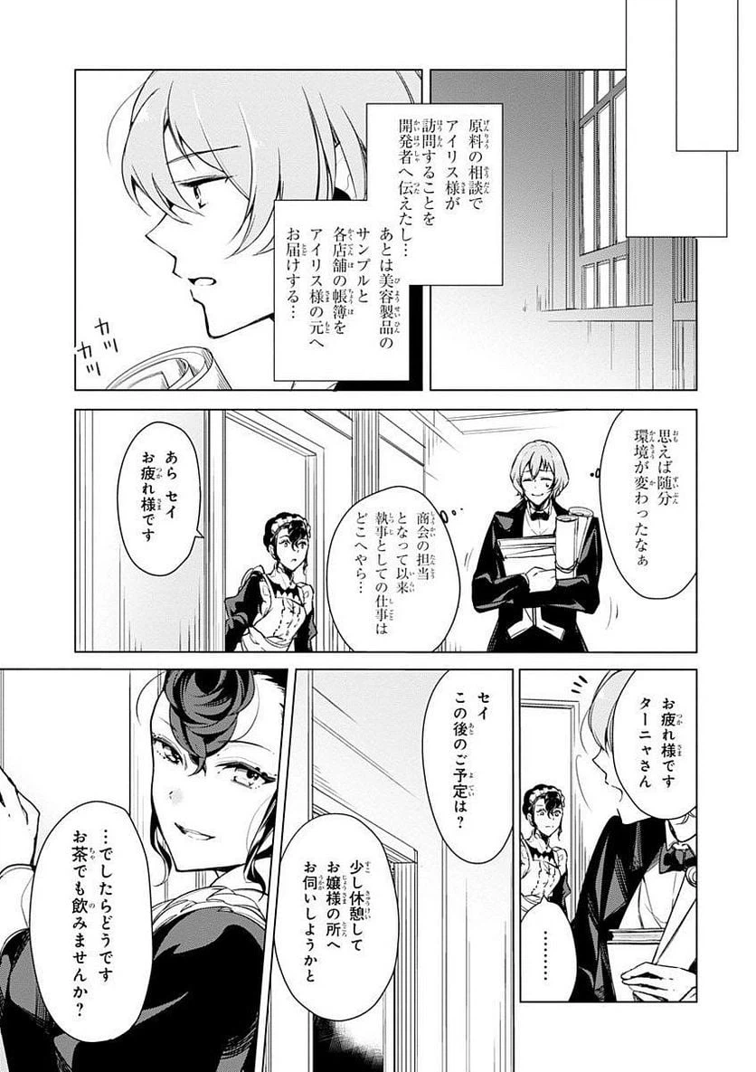 ページ 7 — 第14話