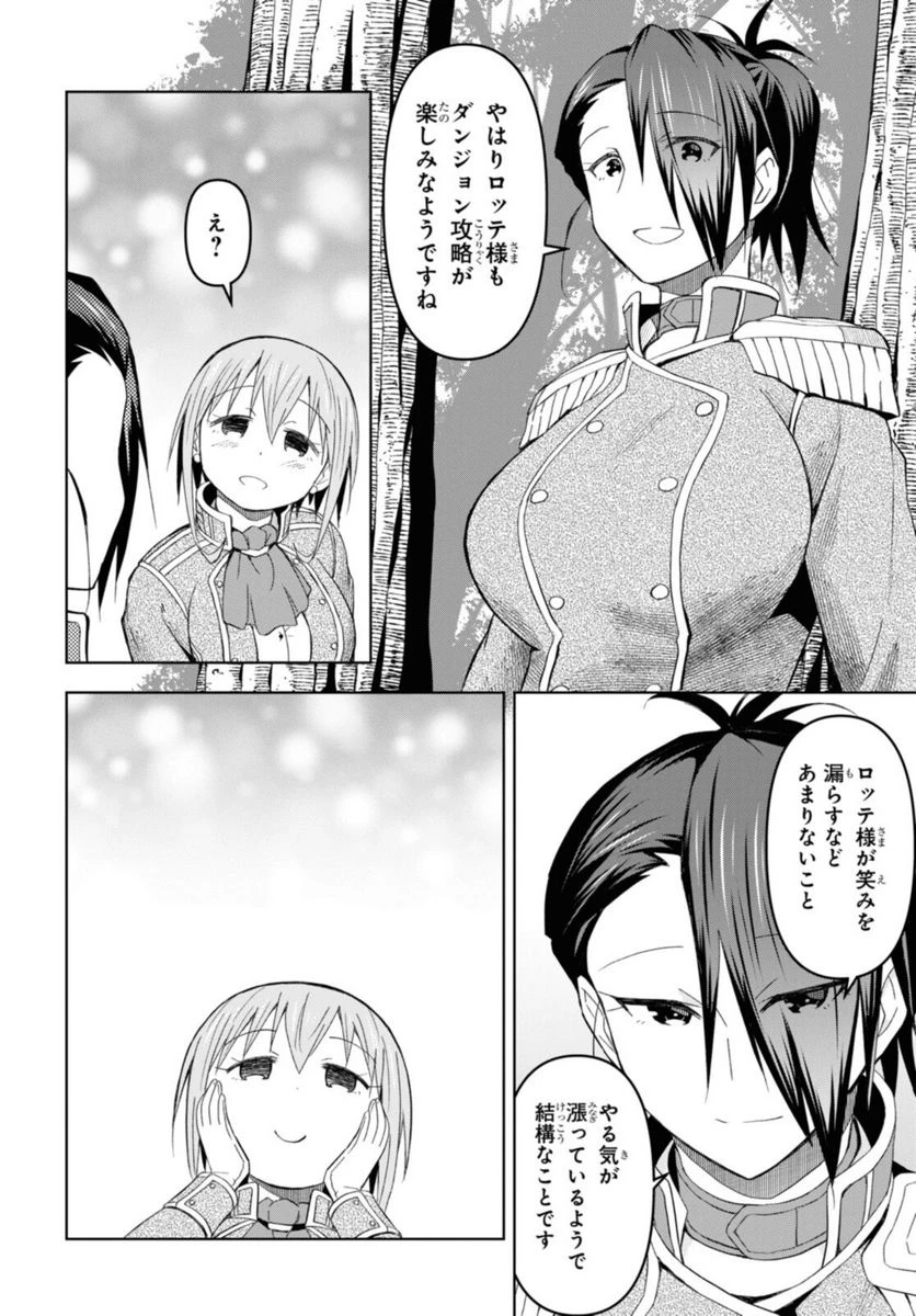 ページ 14 — 第17.1話