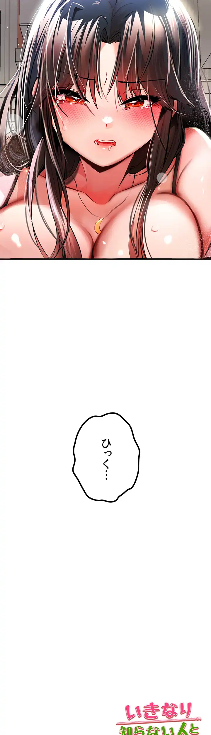 ページ 47 — 第33話