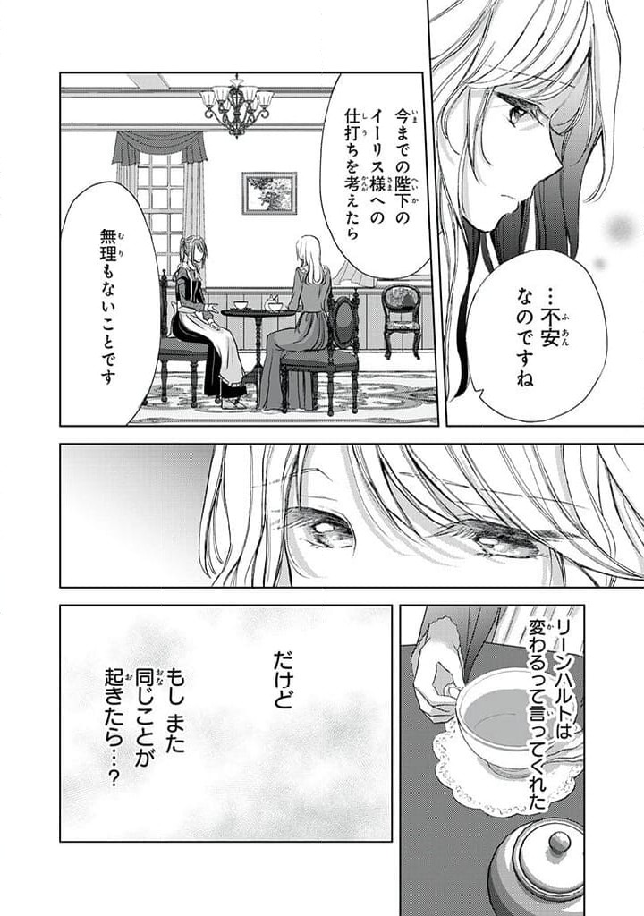 ページ 6 — 第17.1話