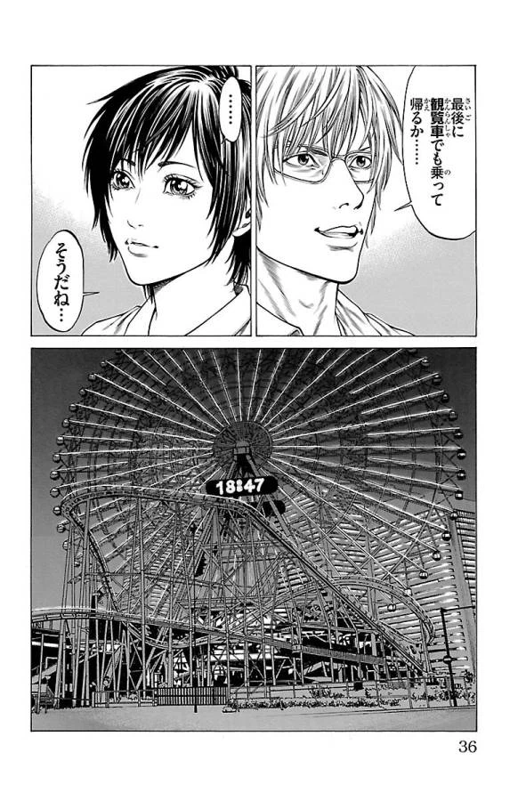 ページ 30 — 第44話