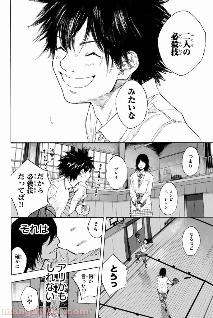 ページ 10 — 第273話
