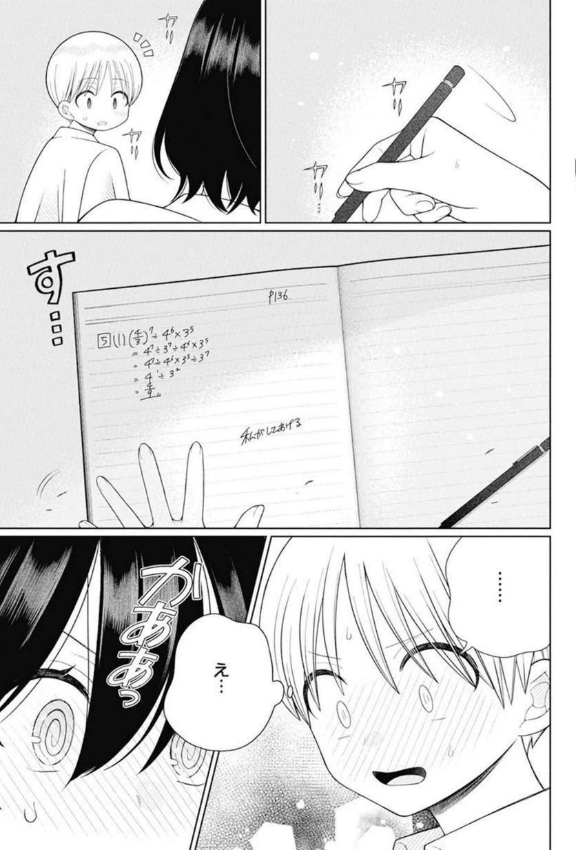 ページ 11 — 第11話