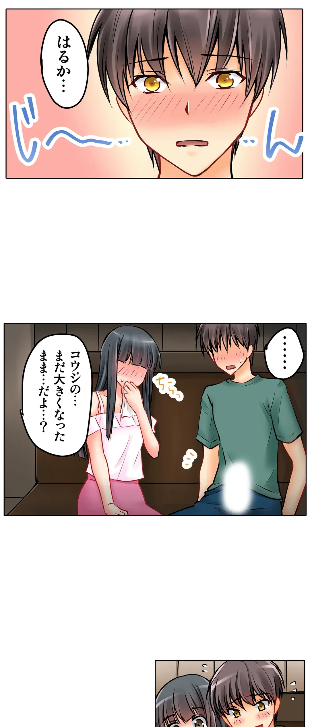 ページ 13 — 第13話