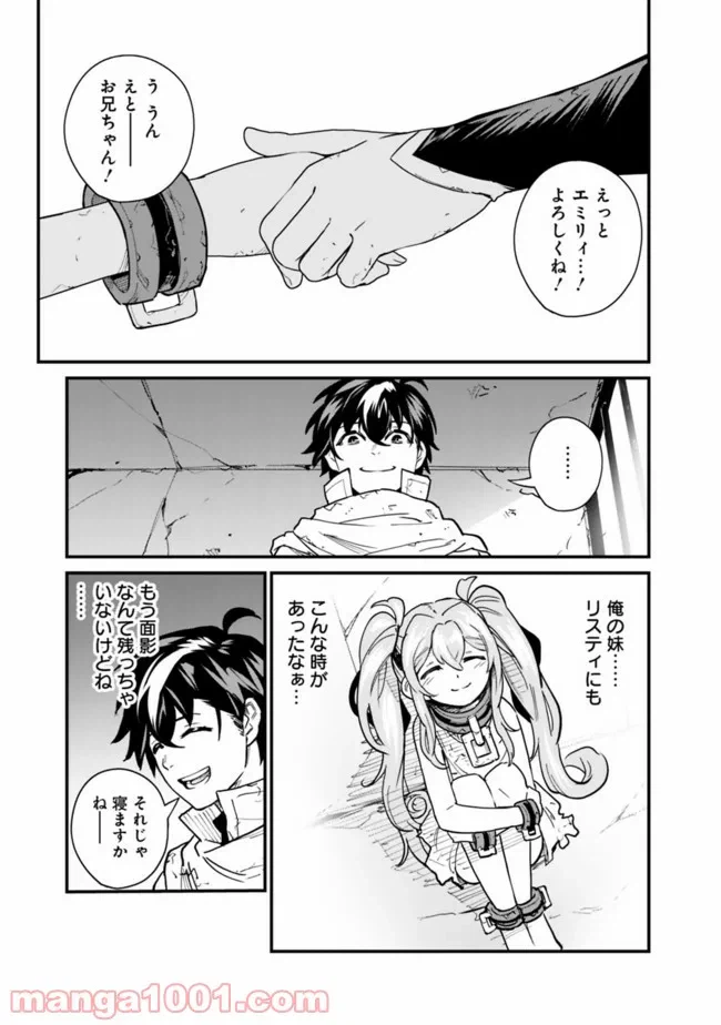 ページ 11 — 第2話