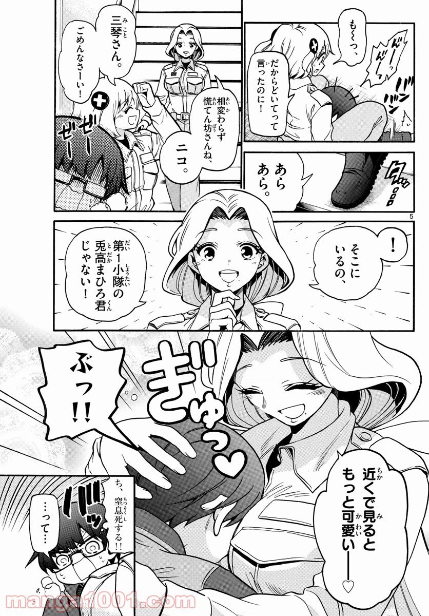 ページ 4 — 第27話