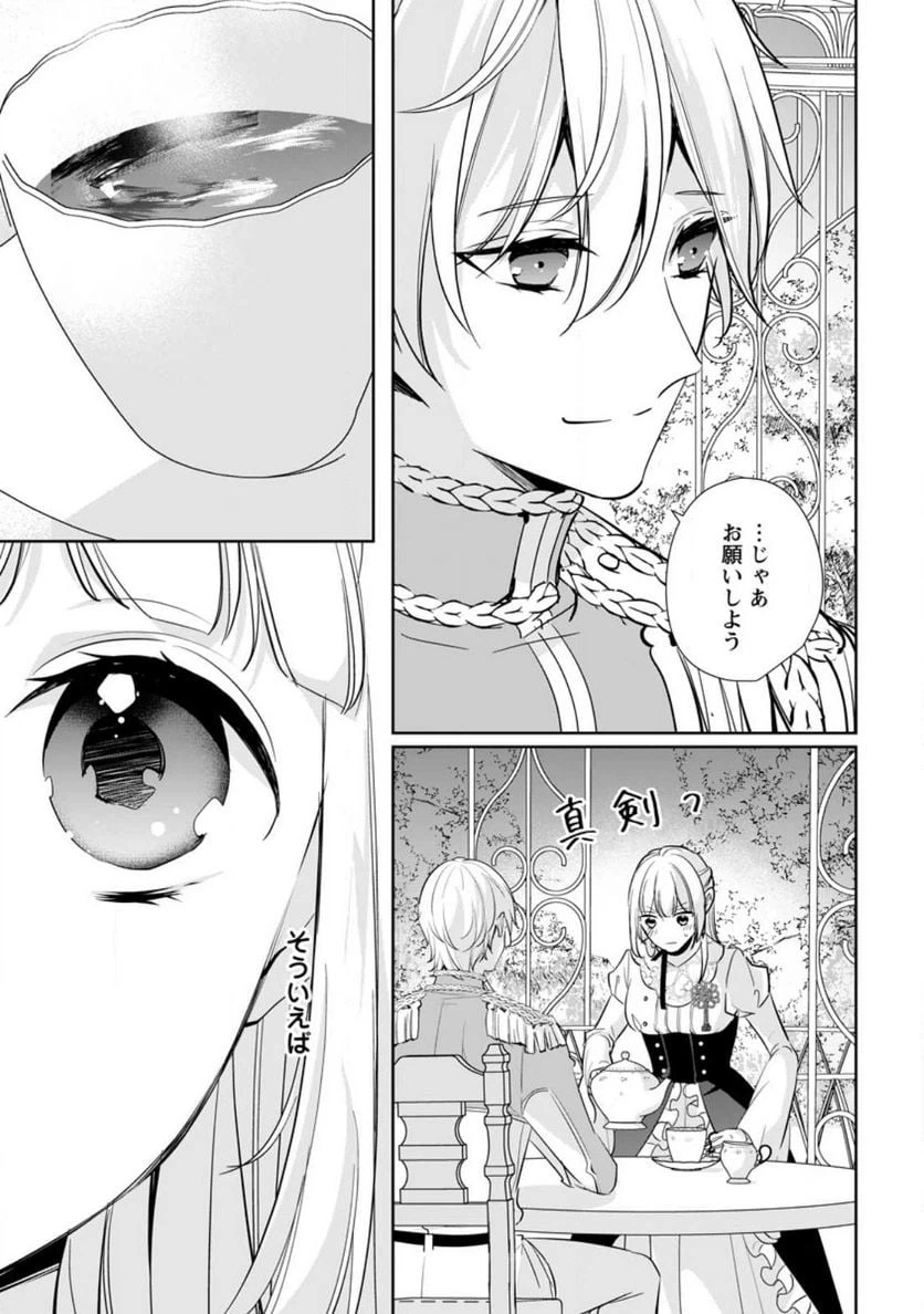 ページ 7 — 第29.1話