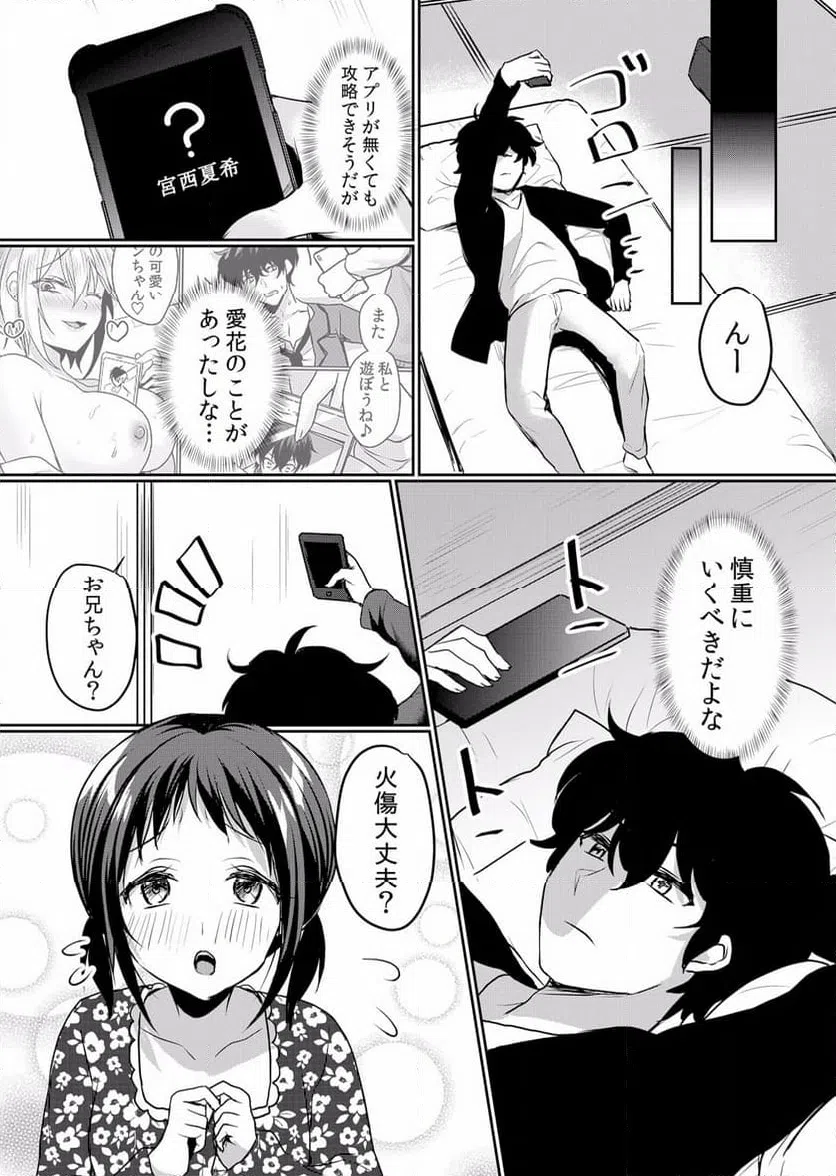 ページ 14 — 第36話