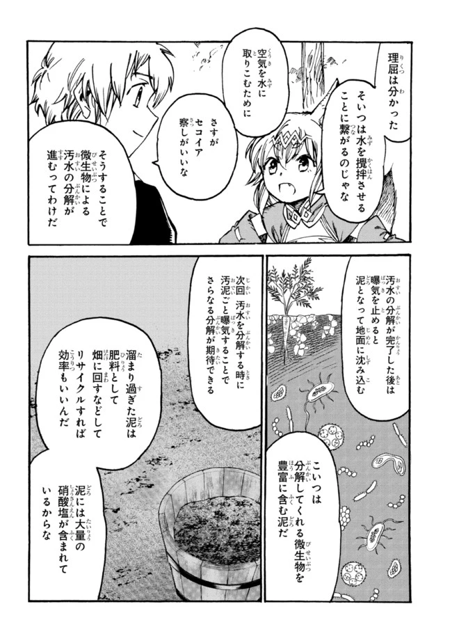 ページ 10 — 第10.1話