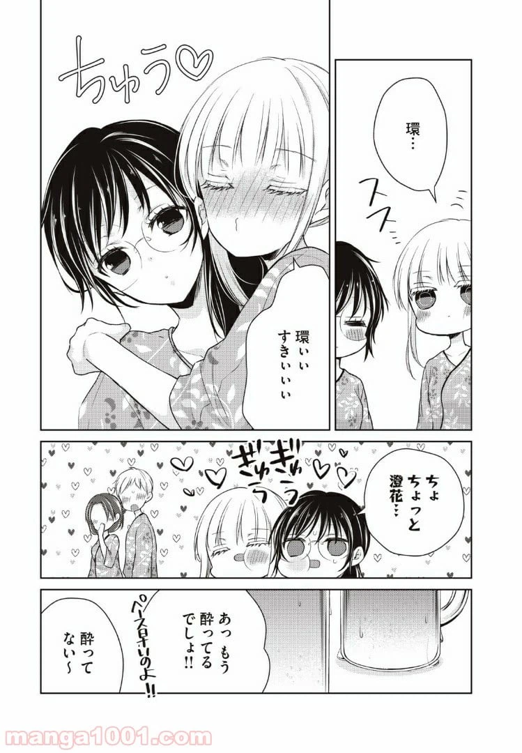 ページ 15 — 第36話