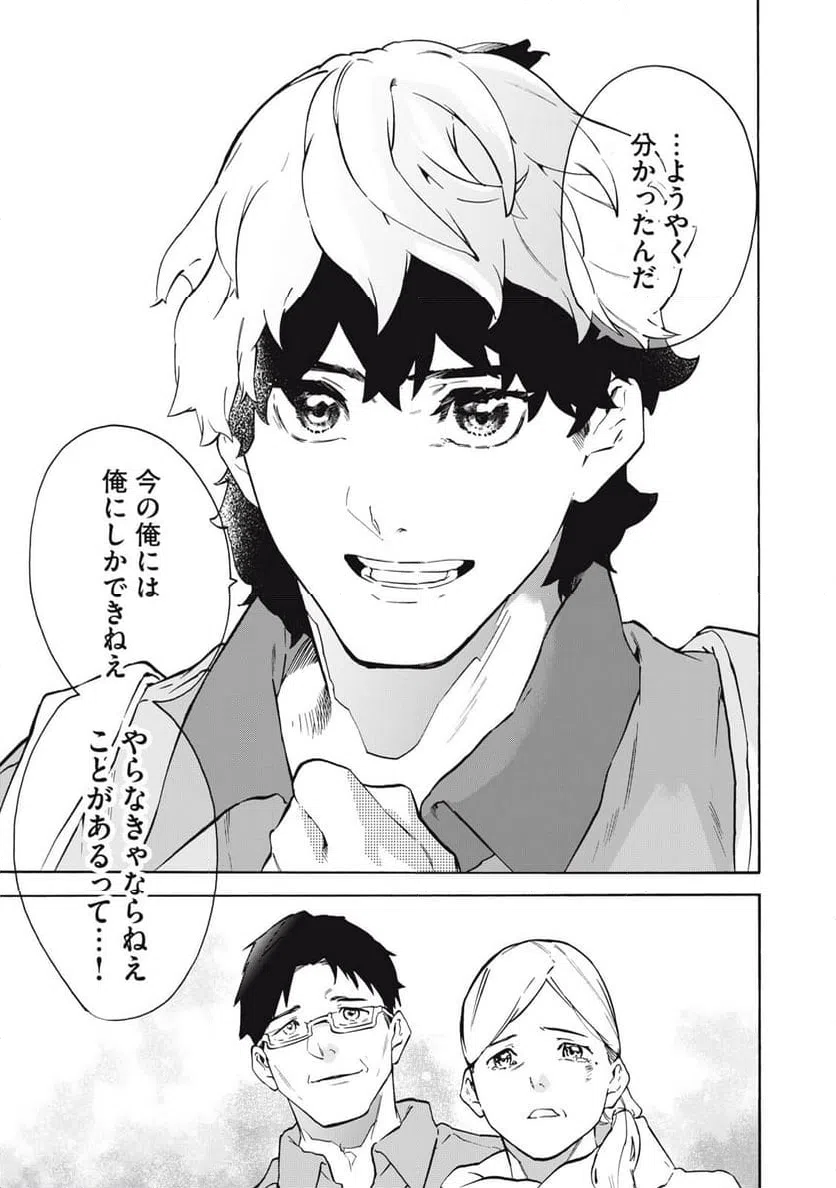 ページ 15 — 第22話